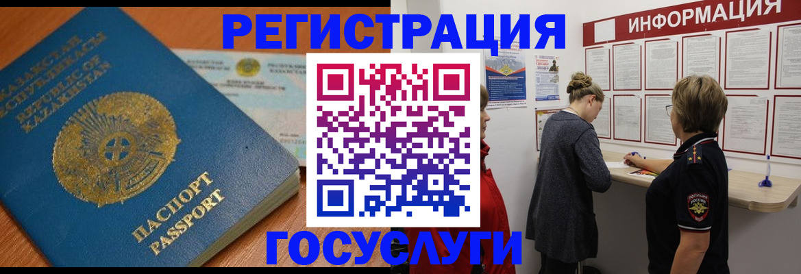 прописка паспорт в Курганской области