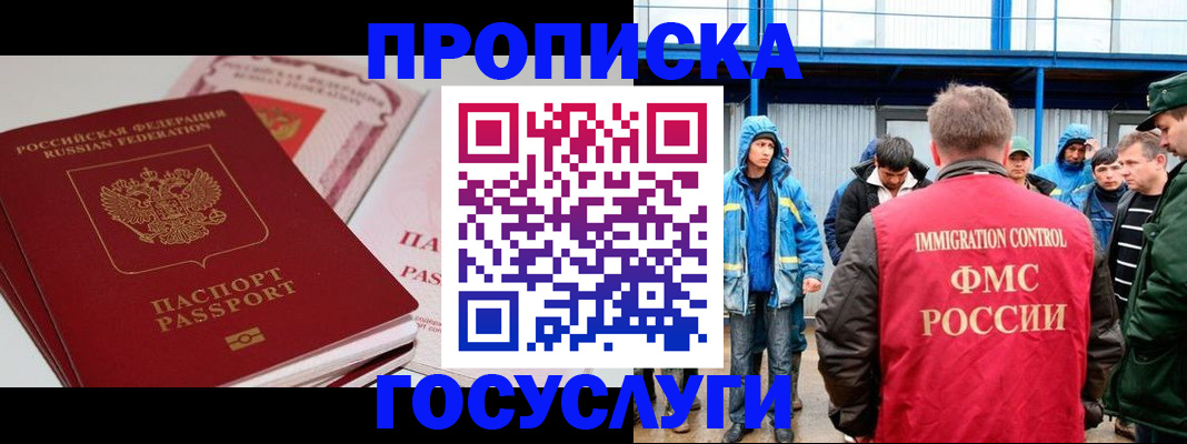 временная регистрация поиск в Курганской области