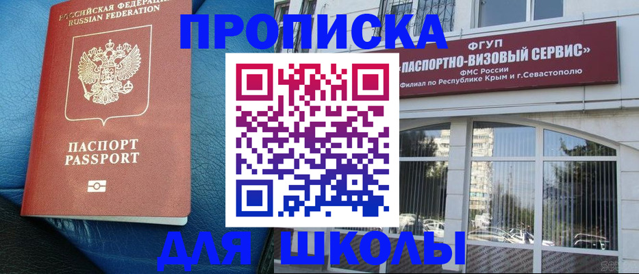 временная регистрация надежно в Курганской области