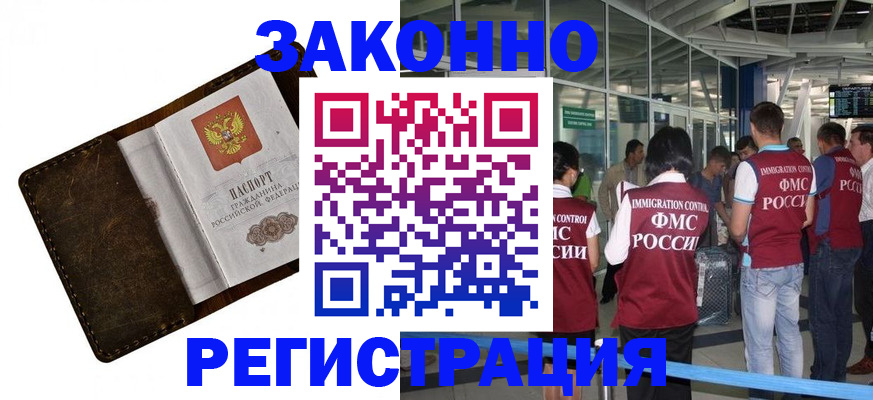 временная регистрация гарантия в Курганской области