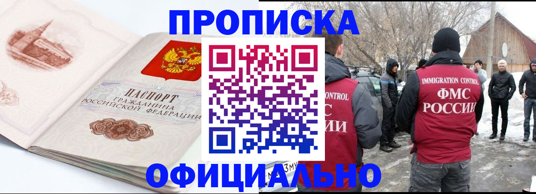 найти адрес прописки в Курганской области